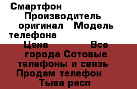 Смартфон Apple iPhone 5 › Производитель ­ оригинал › Модель телефона ­ AppLe iPhone 5 › Цена ­ 11 000 - Все города Сотовые телефоны и связь » Продам телефон   . Тыва респ.